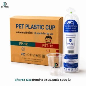แก้ว PET 12oz ปากกว้าง 92 มม. ยกลัง 1,000 ใบ แก้ว พลาสติก ใส