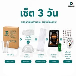 เซ็ตแก้ว PET 16oz พร้อมฝา หลอด ถุงขยะ สติ๊กเกอร์ สำหรับร้านน้ำ ครบชุด พร้อมใช้