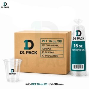 แก้ว PET 16oz D1 หนาพิเศษ ปาก 98 มม. ยกลัง 1,000 ใบ แก้ว พลาสติก ใส